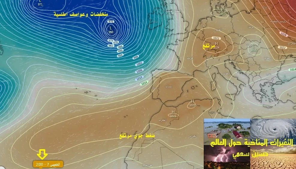 سيطرة المرتفع الجوي في المغرب
