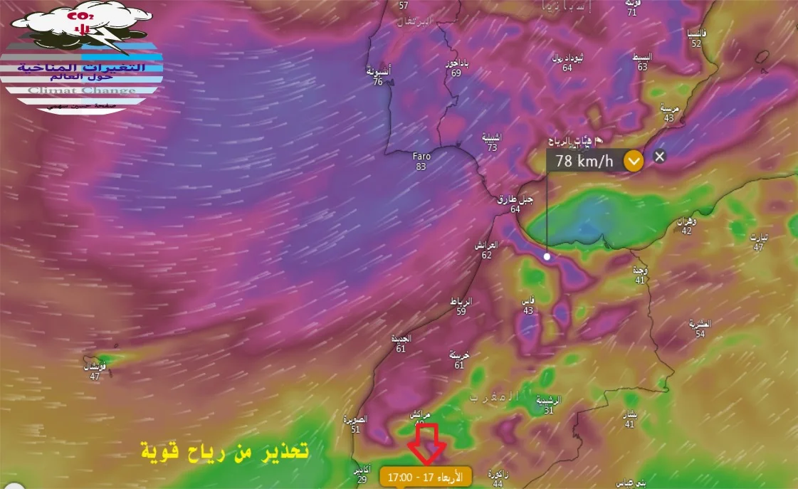 رياح قوية الأربعاء القادم
