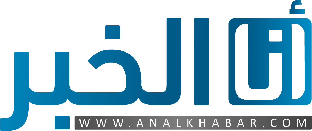 اضغط على الصورة لرؤيتها بالحجم الطبيعي