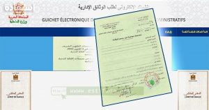 عقود الازدياد أصبحت متوفرة على الأنترنيت