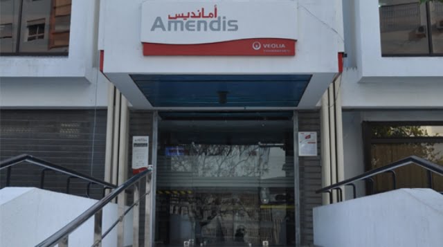 امانديس