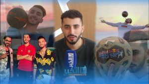 ميسترو الكرة التطوانية يكشف عن تعرضه للنصب ويكشف عن حقائق عن حياته 11 maxresdefault 1