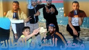 بسبب البطالة.. شباب تطوان يرسلون رسالة للمسؤولين عن طريق فيلم 10 mqdefault