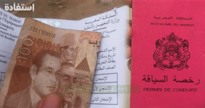 الشروط الجديدة للحصول على رخصة السياقة في المغرب