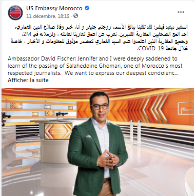 الغماري تعزية