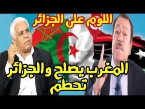 لن تصدق ماذا قال الخبراء والمحللين عن المغرب والجزائر 12 hqdefault 1