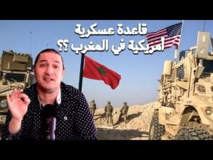 أمريكا تستعد لنقل القاعدة العسكرية من إسبانيا إلى المغرب و الحكومة الإسبانية غاضبة ومرتبكة 11 hqdefault