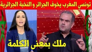 تونسي ملك المغرب قائد بمعنى الكلمة و المغرب يخوف الجزائر 11 maxresdefault 9