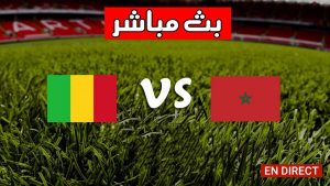 بث مباشر.. مباراة المغرب و مالي نهائي كأس إفريقيا المحليين 10 maxresdefault 2