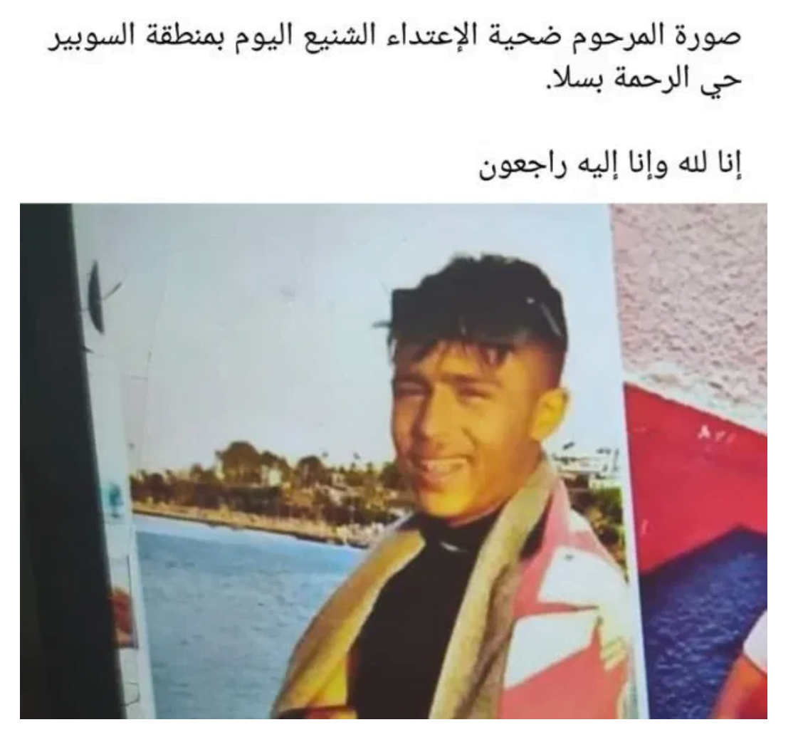 قتيل