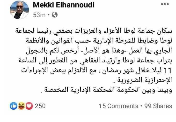 الالاتتتت