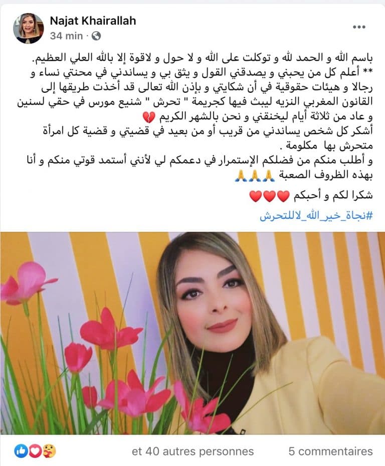 نجاة خير الله 768x929 1