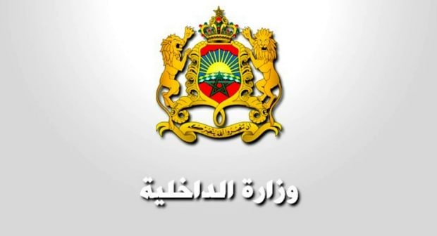 شعار وزارة الداخلية المغربية