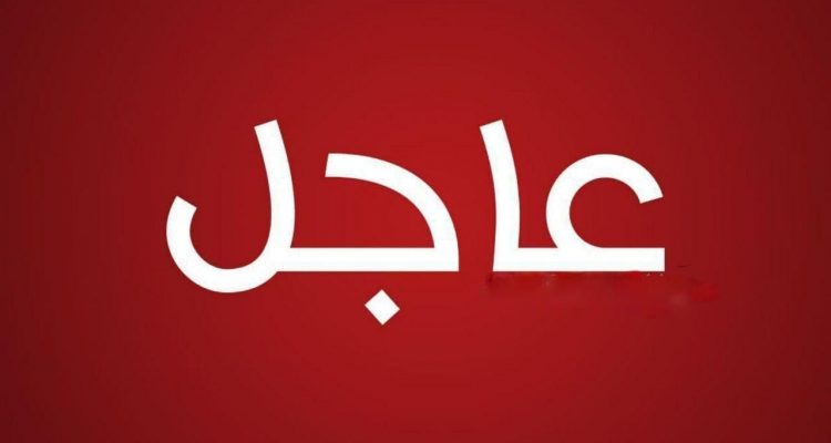 عاجل 750x400 2