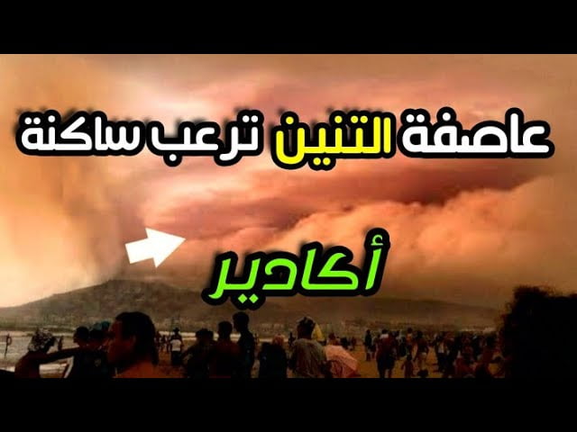 عاصفة قوية تضرب مدينة أكادير وتخلق الرعب وسط ساكنتها