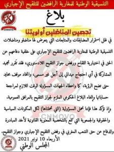 تنسيقية رافضيي التلقيح 1