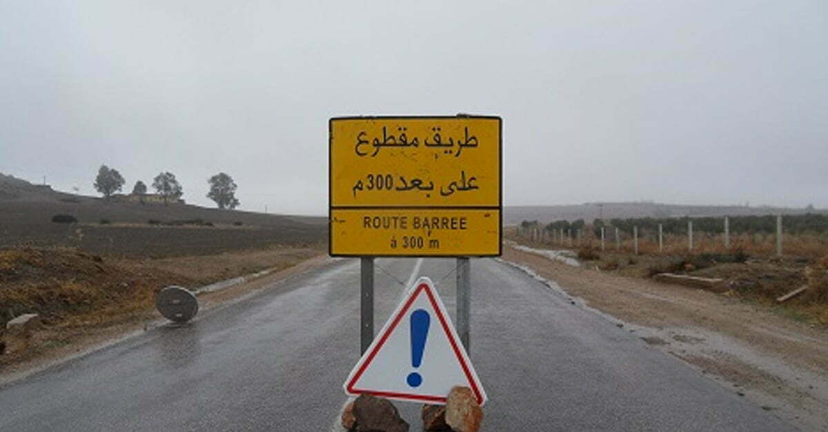 طريق مقطوع