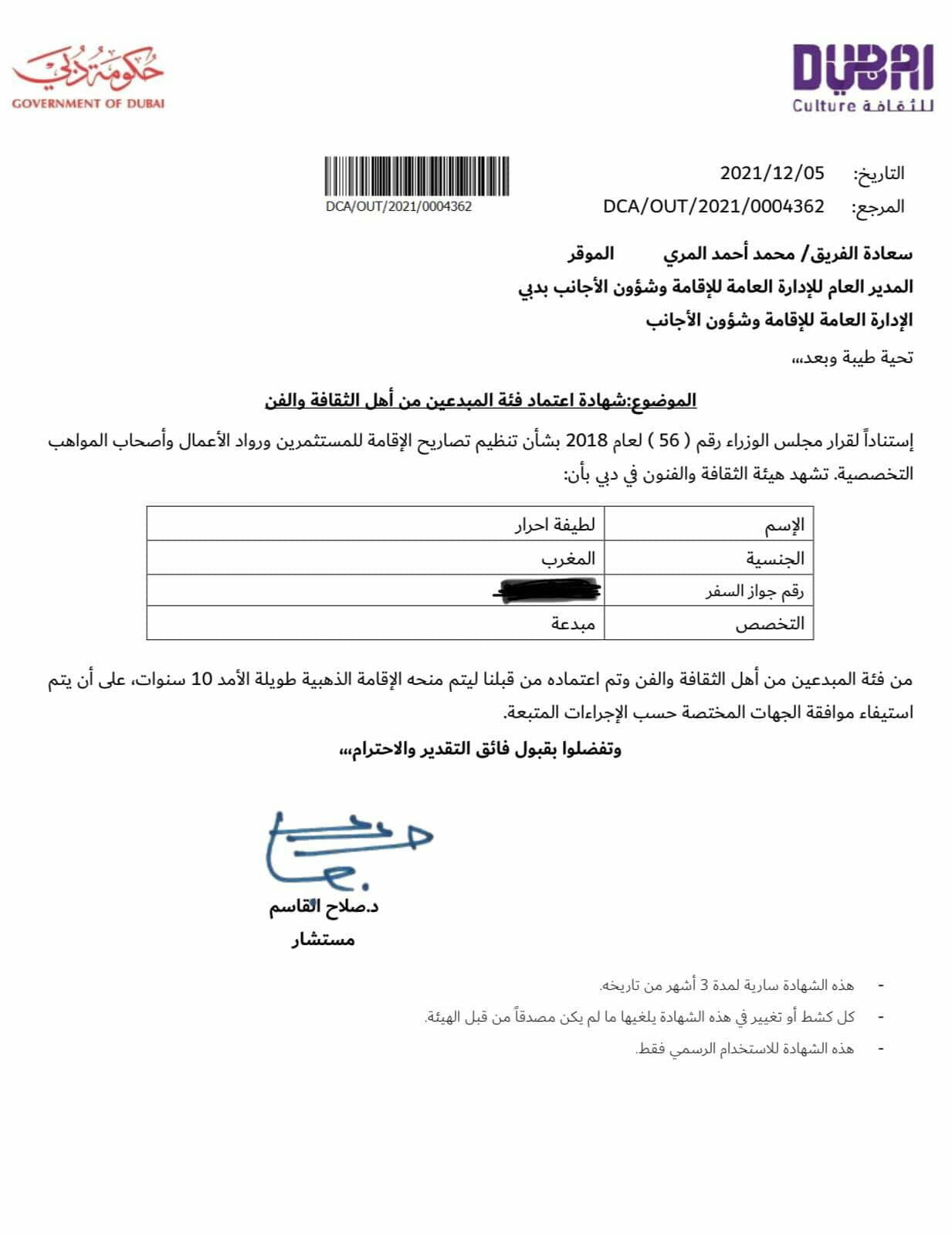 ك 1639041951