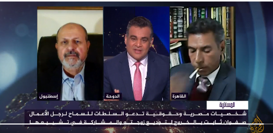 أسعد هيكل التدخين على الهواء
