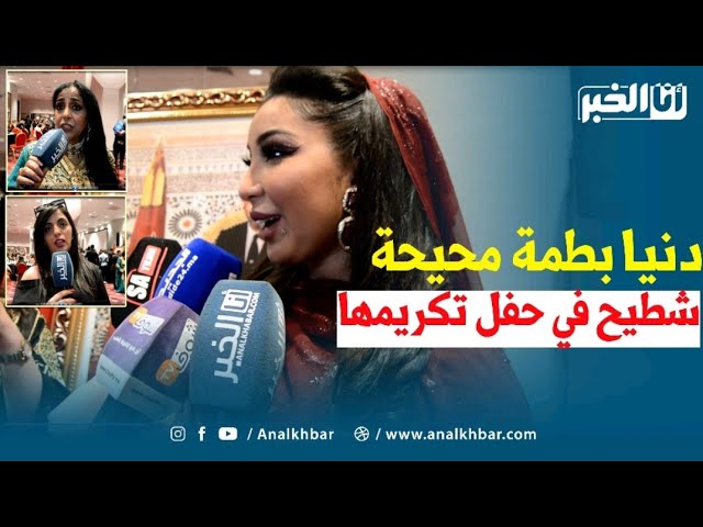 دنيا بطمة