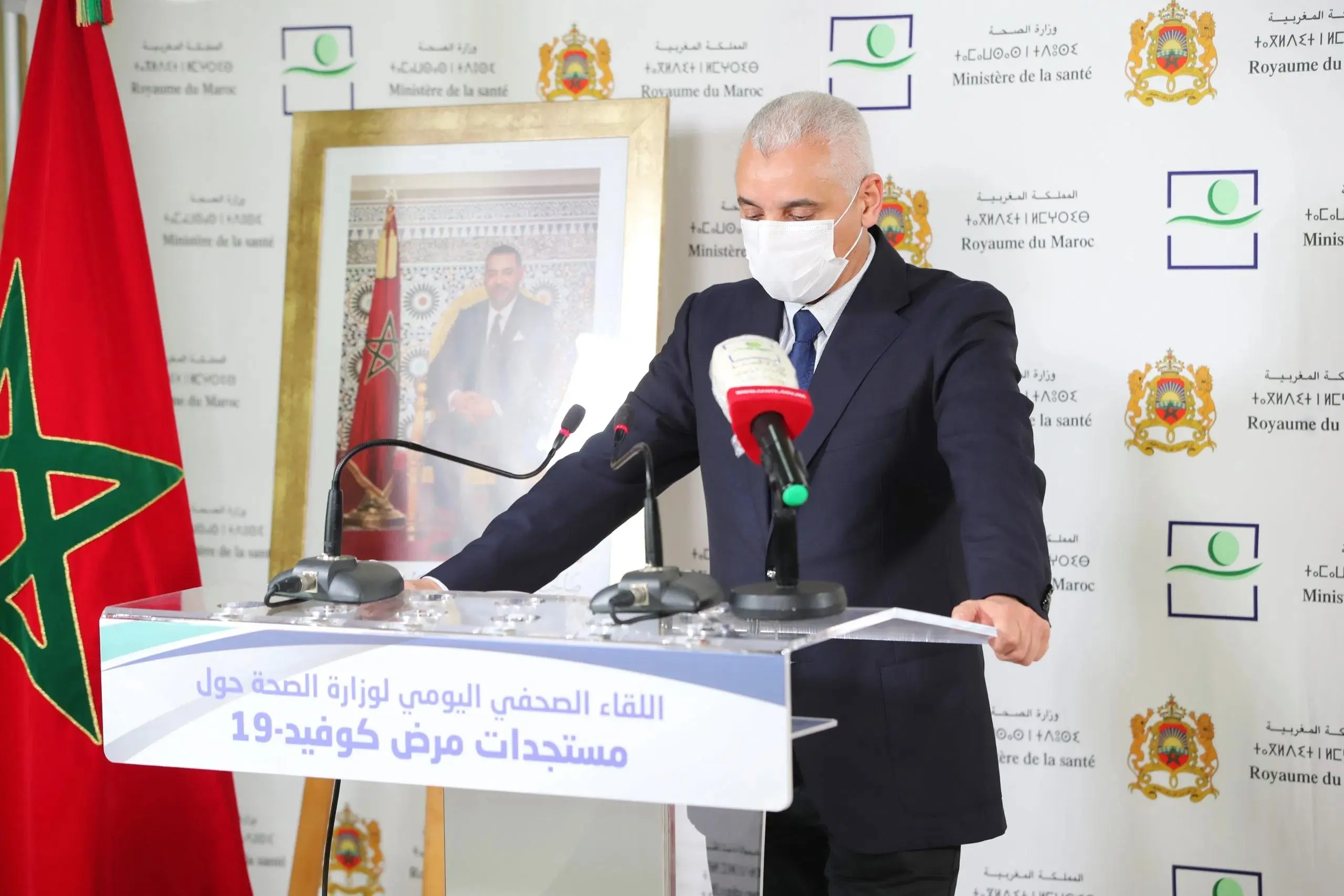 بِشارةٌ جديدة من وزارة الصحة للمغاربة