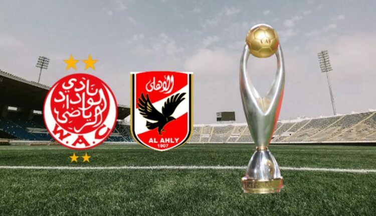 الوداد ضد الأهلي.. القنوات الناقلة وتوقيت المباراة وتعليق المدربين