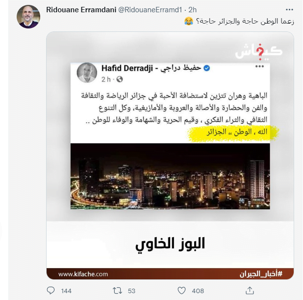 تعليق رضوان رمضاني بالتويتر