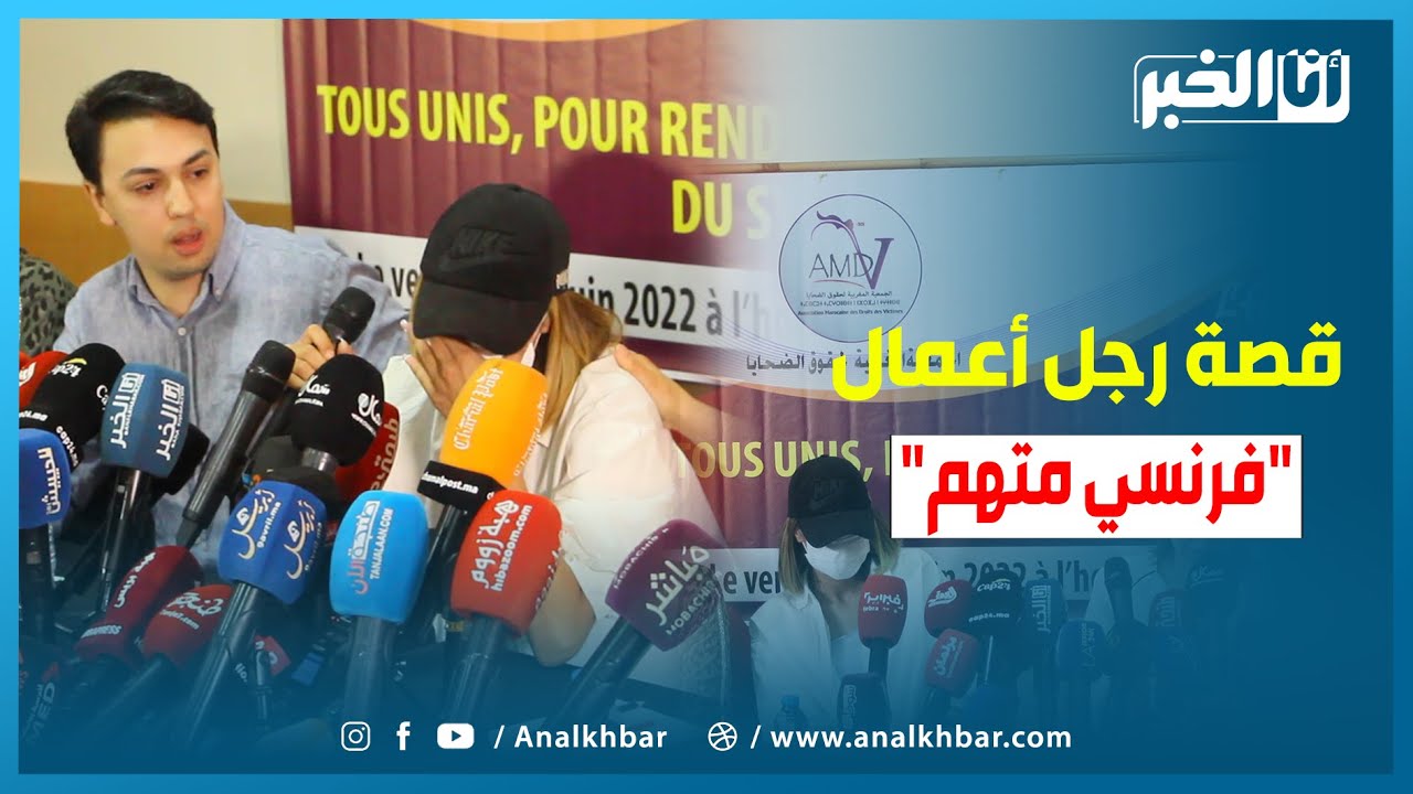الكشف عن معطيات بخصوص قضية رجل أعمال فرنسي