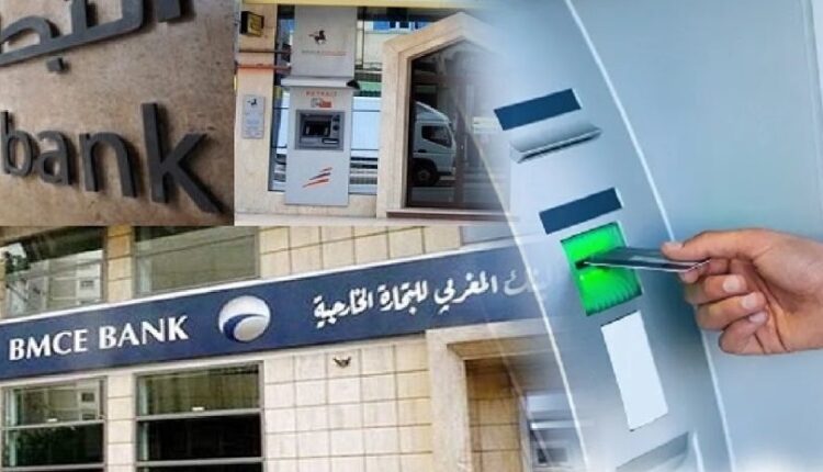 بنك المغرب كيفية قفل الحساب البنكي والشروط الواجب توفرها لتنفيذ القرار