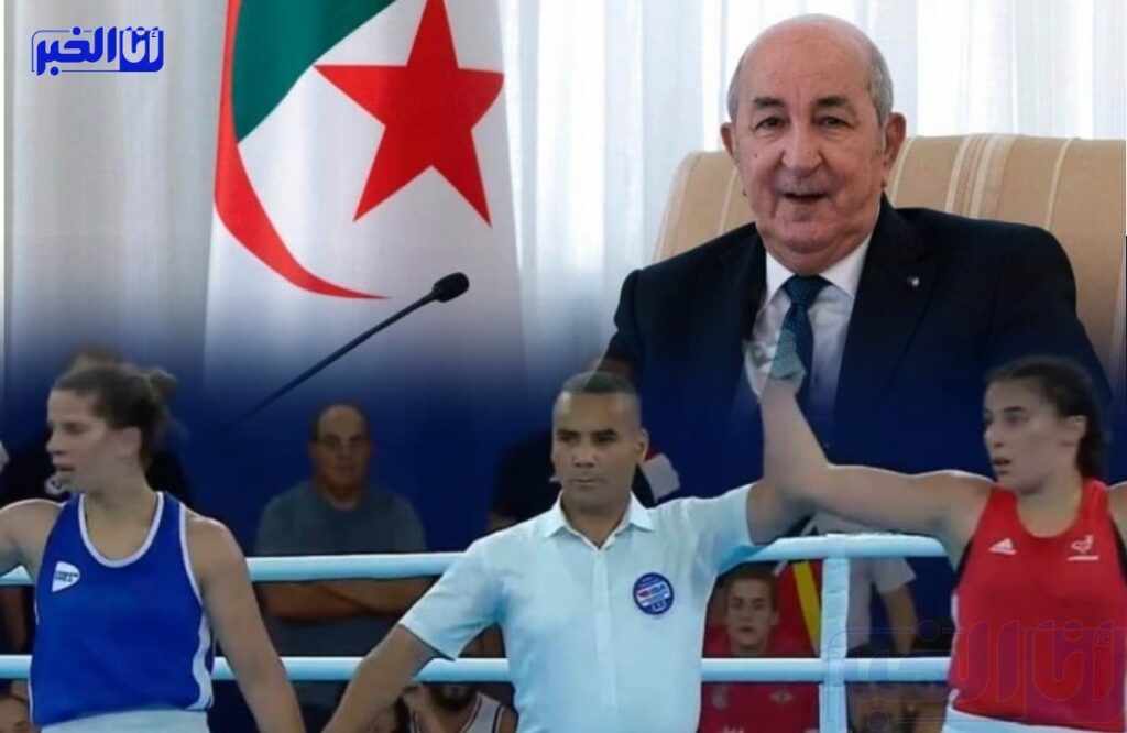 فضيحة.. الرئيس الجزائري يأمر بإقصاء ملاكمة مغربية والحكم يستجيب في الحال (فيديو)