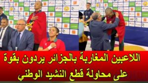 اللاعبين المغاربة يردون بقوة على محاولة اقتطاع النشيد الوطني بالألعاب المتوسطية في الجزائر