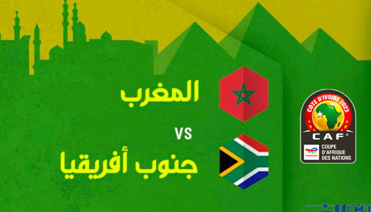 بث مباشر لمباراة المغرب ضد جنوب إفريقيا.. "كان السيدات"