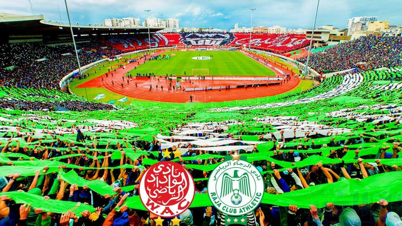 بلاغ من الجامعة ديربي الرجاء والوداد بدون جمهور مع تغيير ملعب المواجهة