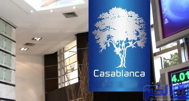 بورصة الدار البيضاء تداولات الافتتاح على وقع الإنخفاض