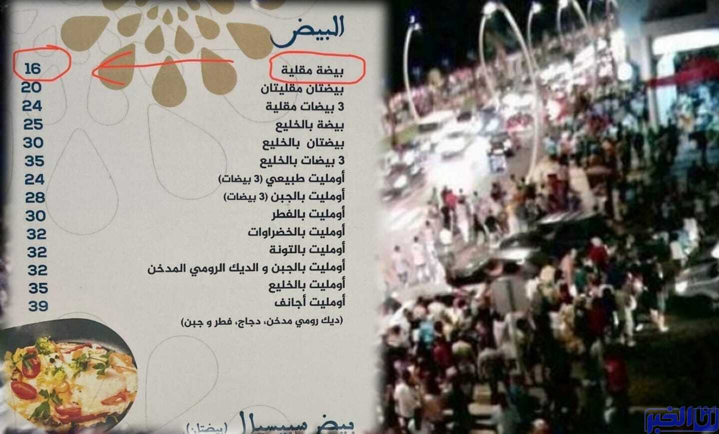 بيضة تخلق الحدث بشمال المملكة