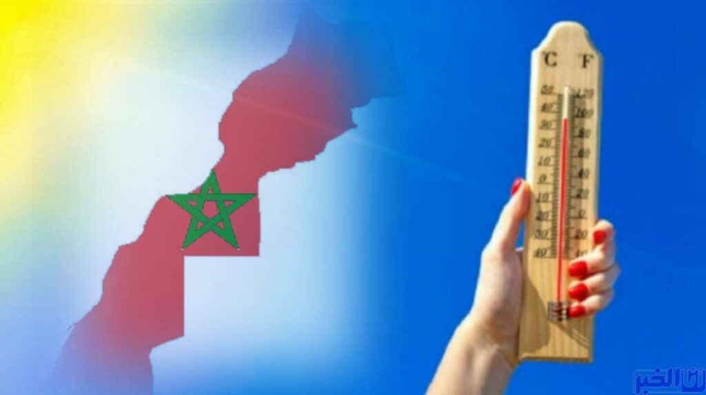 طقس المغرب.. زخات مطرية رعدية وحرارة مفرطة في هذه المناطق غدا الخميس
