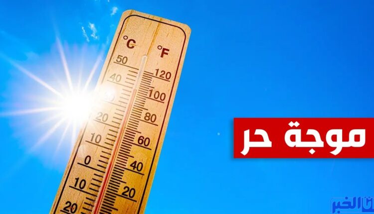 عاجل.. موجة حر شديدة بالمغرب وتحذير من المديرية العامة للأرصاد الجوية