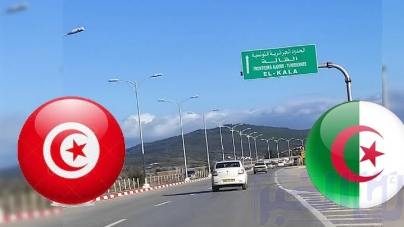 قرار غير مفهوم لوزير داخلية تونس يسمح فيه للسياح الجزائريين بخرق القانون