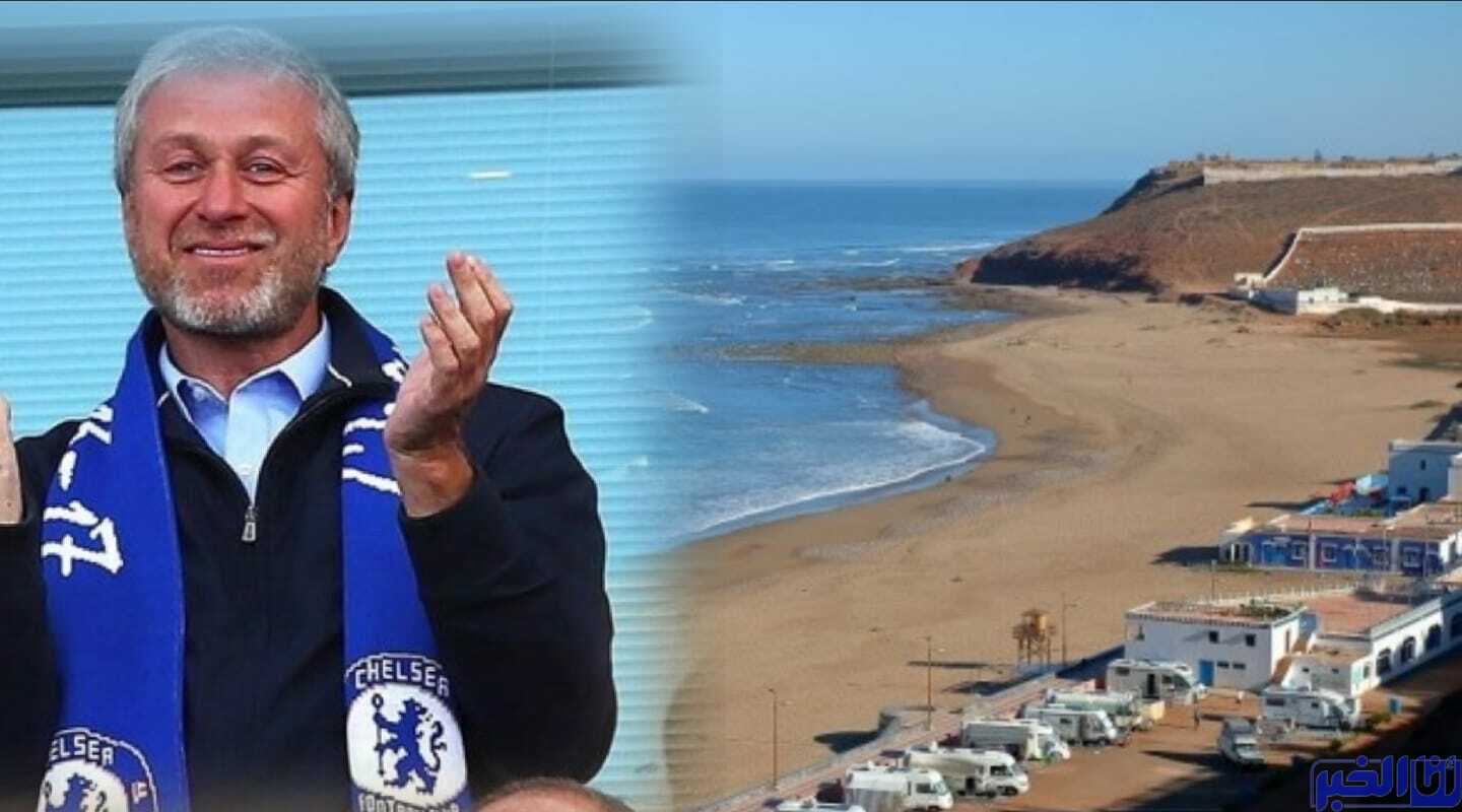 ماذا أرسل الملياردير الروسي أبراموفيتش نحو السواحل المغربية..!