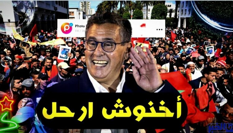 هاشتاغ ارحل أخنوش يحطم المزيد من الأرقام القياسية
