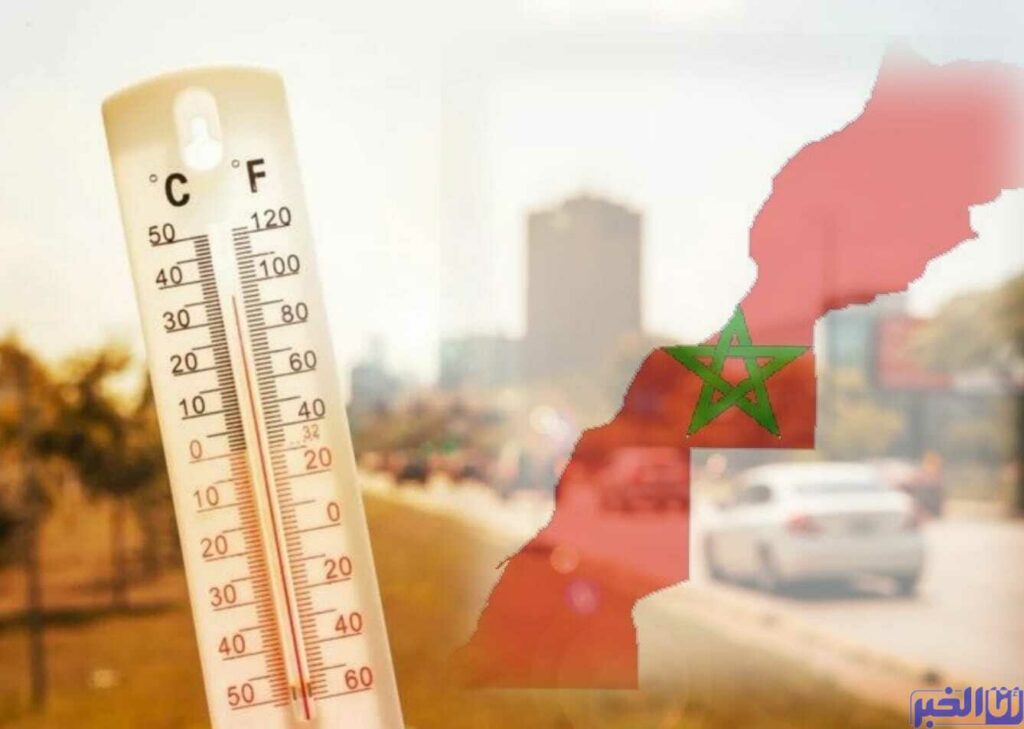 8 مدن مغربية سَتُسَجِلٌ أعلى درجات الحرارة غدا الأربعاء