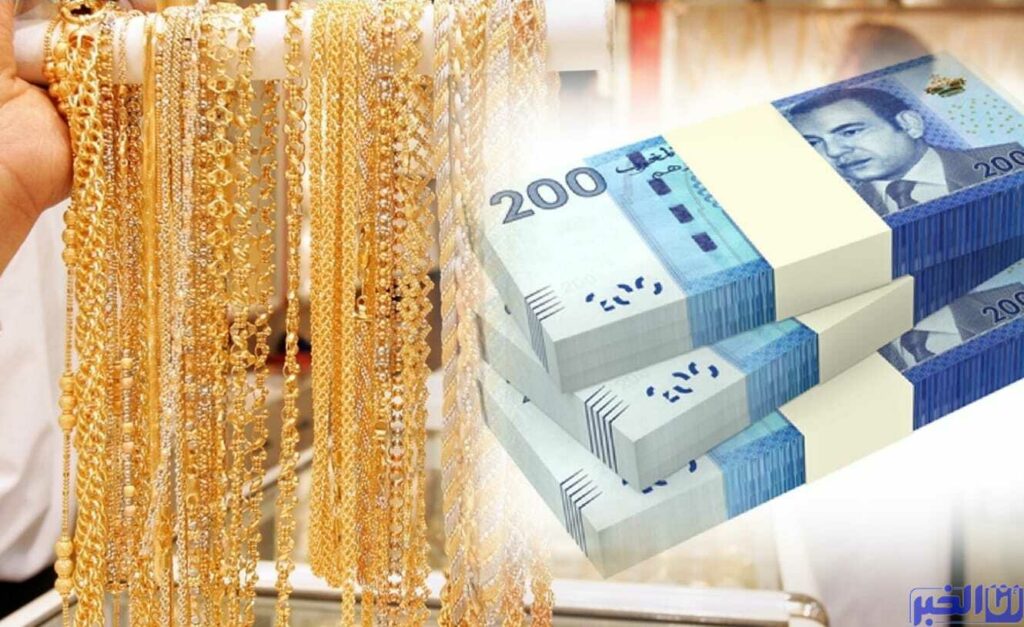 أسعار الذهب اليوم الخميس 18 غشت بالدرهم المغربي (MAD) انخفاض في الأسعار