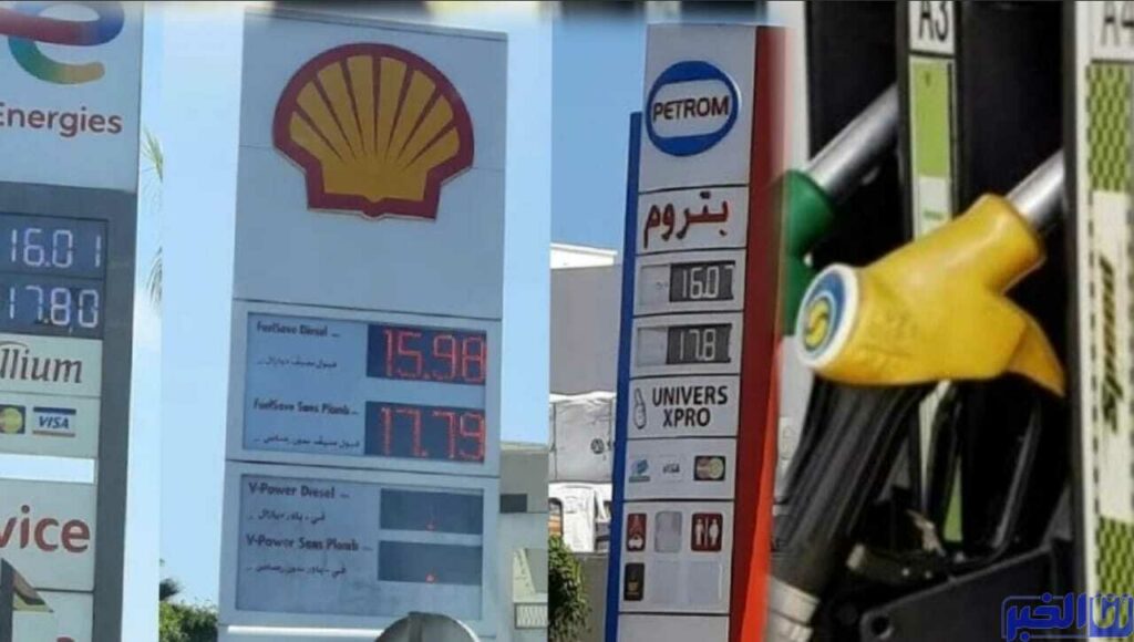 أسعار المحروقات في الدول العربية و الإفريقية غير البترولية أقل بكثير من الأسعار المسجلة بالمغرب