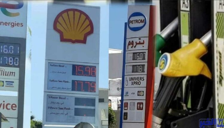 أسعار المحروقات في الدول العربية و الإفريقية غير البترولية أقل بكثير من الأسعار المسجلة بالمغرب