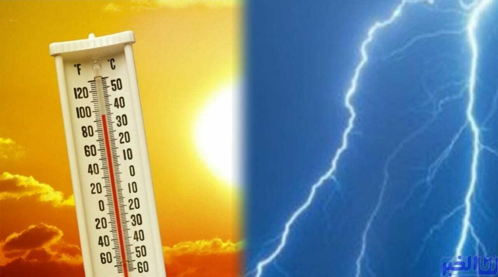الطقس بالمغرب غدا الاثنين.. انخفاض كبير في درجات الحرارة وزخات رعدية في هذه المناطق