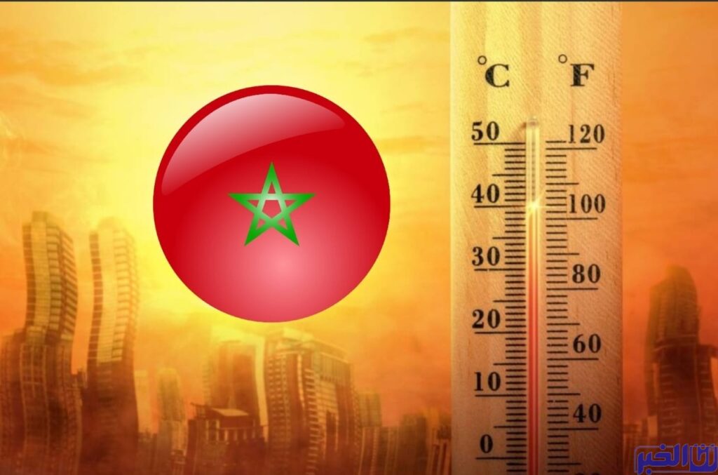 طقس المغرب.. ثلاث أيام من الحرارة المفرطة (المدن المعنية)