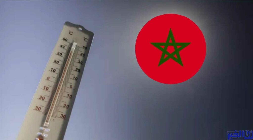 طقس المغرب.. درجات الحرارة الدنيا والعليا المرتقبة غدا الأحد