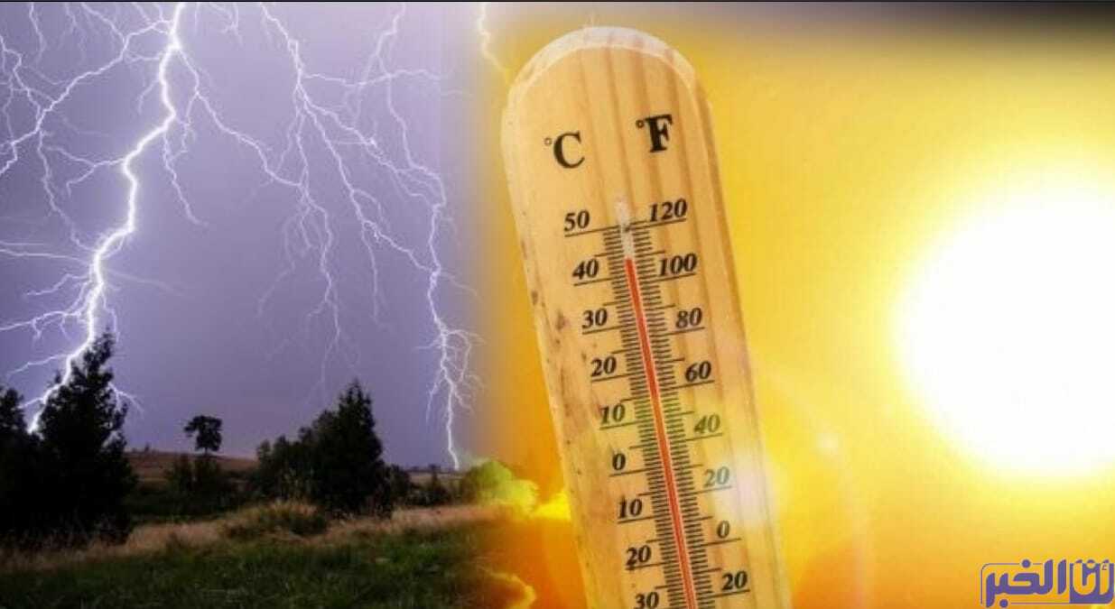 طقس المغرب اليوم السبت.. رعد ورياح وحرارة مفرطة