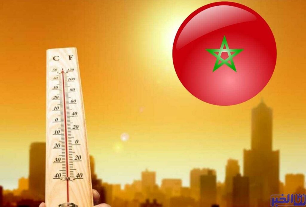 مدينة مغربية تٌسَجَّل أعلى درجات الحرارة اليوم السبت (صورة)