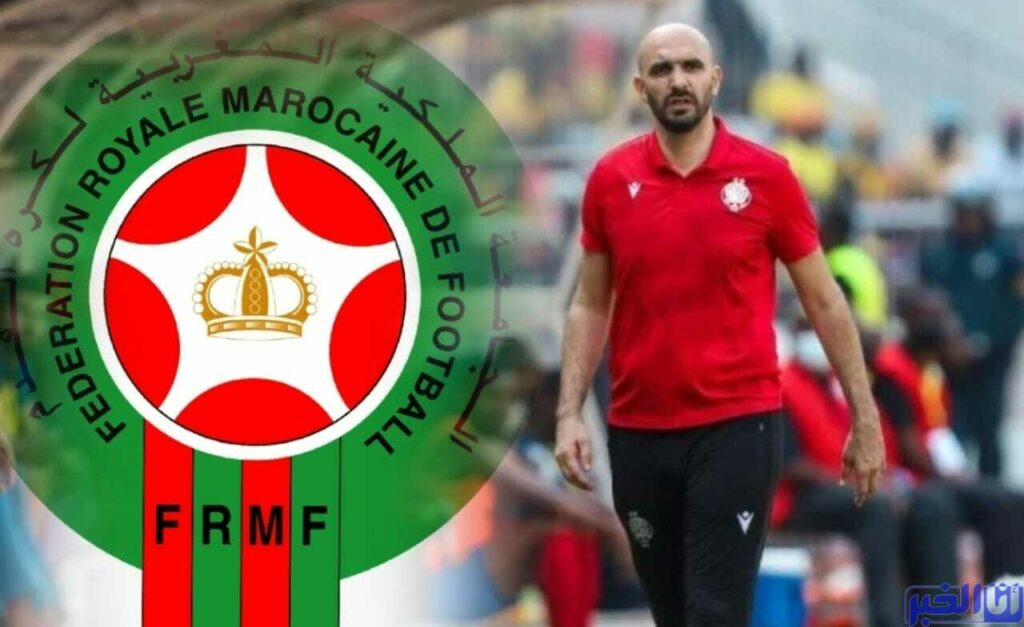 من يكون وليد الركراكي مدرب المنتخب المغربي..؟